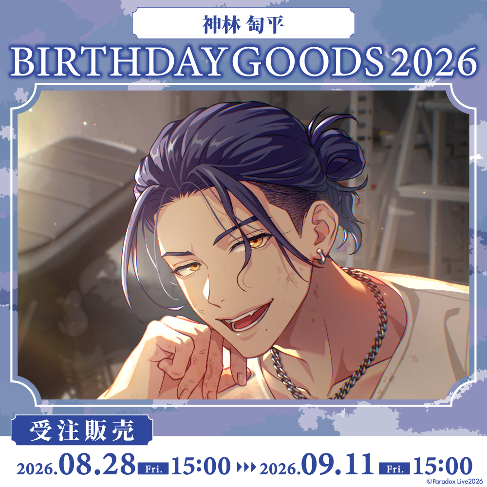 Paradox Live BIRTHDAY GOODS 2026 神林 匋平 – GCRESTORE ジークレストア