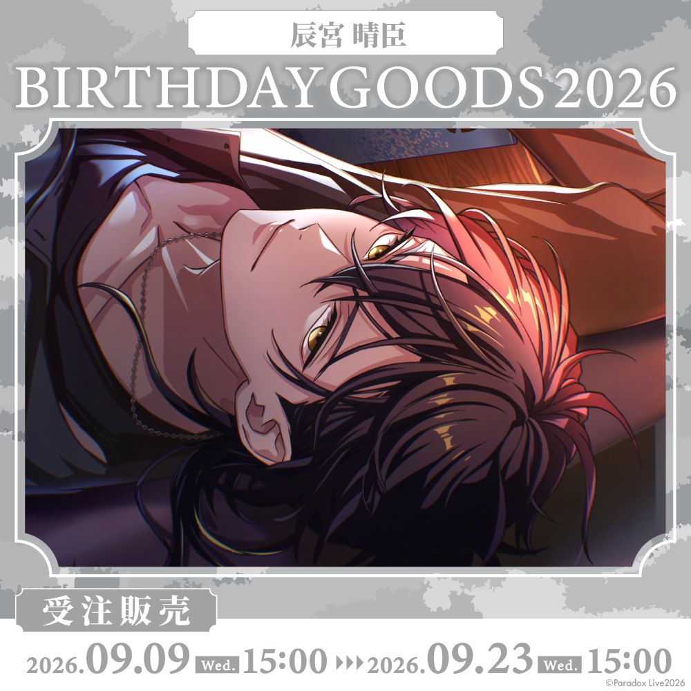 Paradox Live BIRTHDAY GOODS 2026 辰宮 晴臣 – GCRESTORE ジークレストア