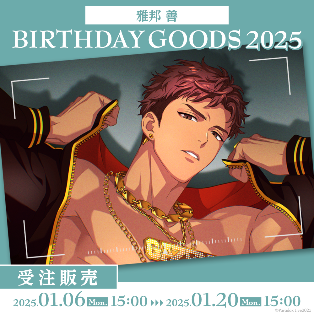 Paradox Live BIRTHDAY GOODS 2025 雅邦 善 – GCRESTORE ジークレストア Paradox Live BIRTHDAY GOODS 2025 雅邦 善 – GCRESTORE ジークレストア