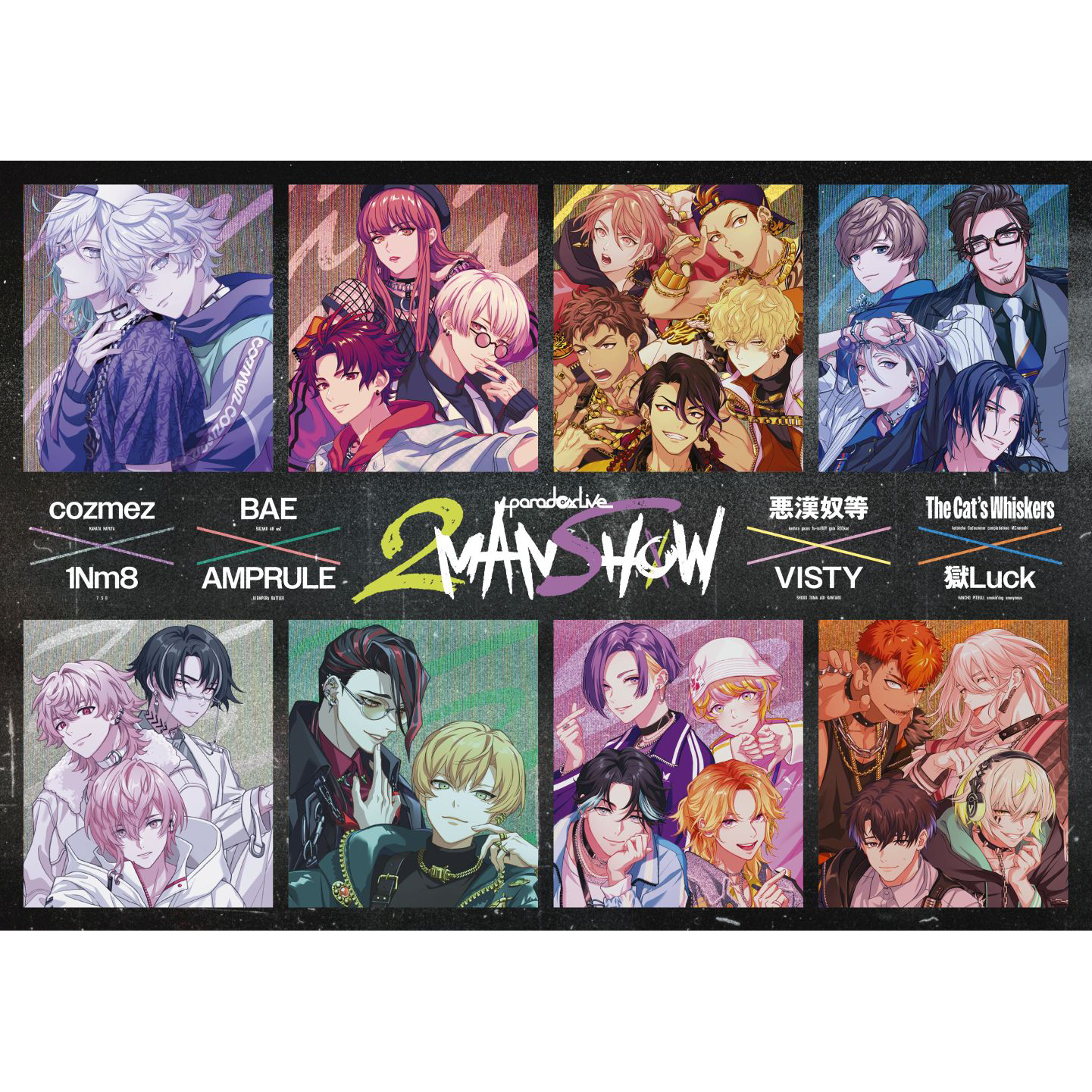 Paradox Live 2MAN SHOW BOX〈4枚組〉 GCP20250177DP_1.png?v=1744019769