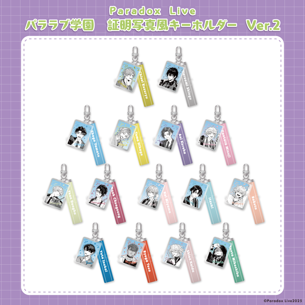 Paradox Live パララブ学園 証明写真風キーホルダー Ver.2 – GCRESTORE Paradox Live パララブ学園 証明写真風キーホルダー Ver.2 – GCRESTORE