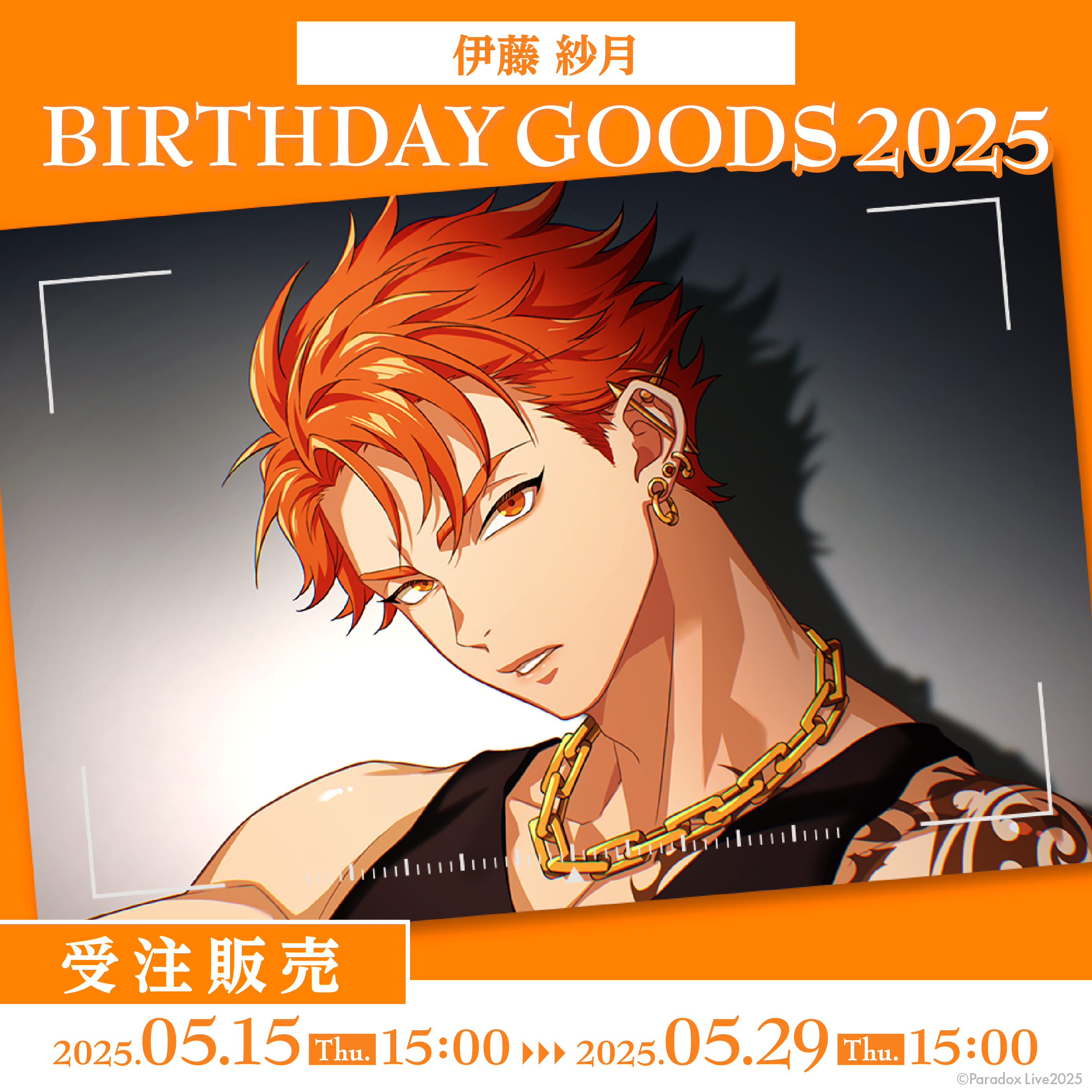 Paradox Live BIRTHDAY GOODS 2025 伊藤 紗月 – GCRESTORE Paradox Live BIRTHDAY GOODS 2025 伊藤 紗月 – GCRESTORE