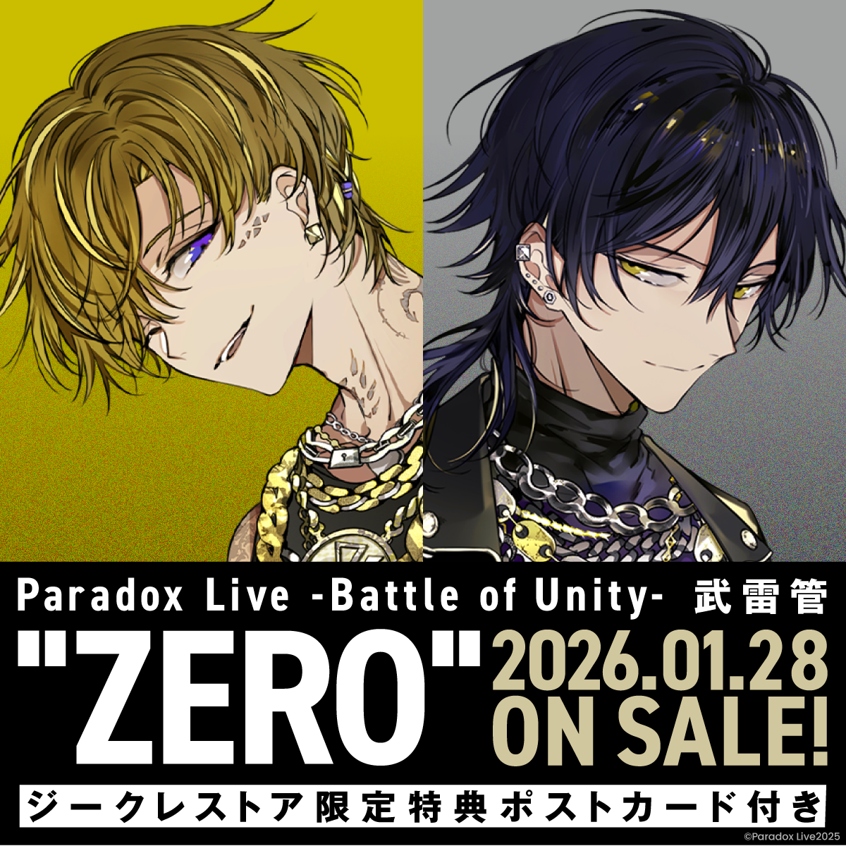 Paradox Live -Battle of Unity- 武雷管 