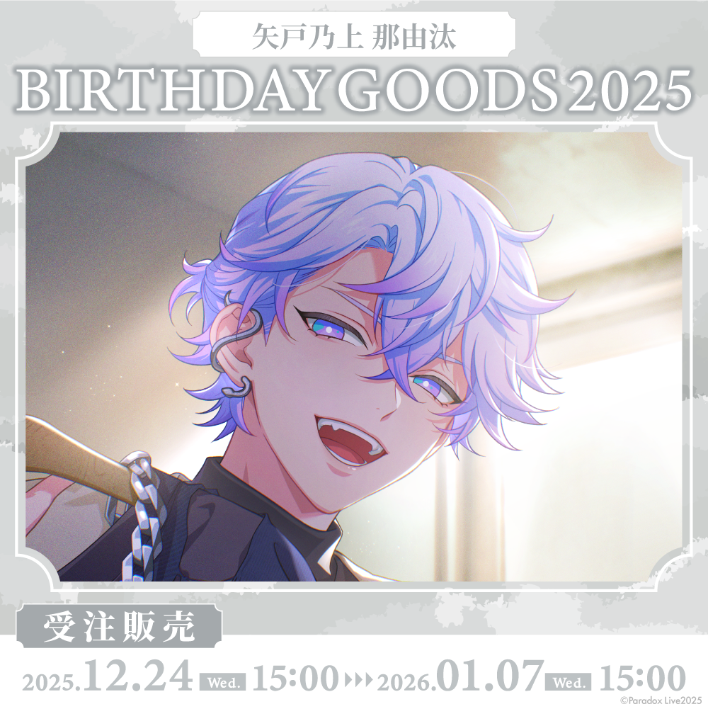 Paradox Live BIRTHDAY GOODS 2025 矢戸乃上 那由汰 – GCRESTORE