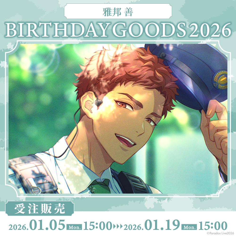 Paradox Live BIRTHDAY GOODS 2026 雅邦 善 – GCRESTORE ジークレストア Paradox Live BIRTHDAY GOODS 2026 雅邦 善 – GCRESTORE ジークレストア