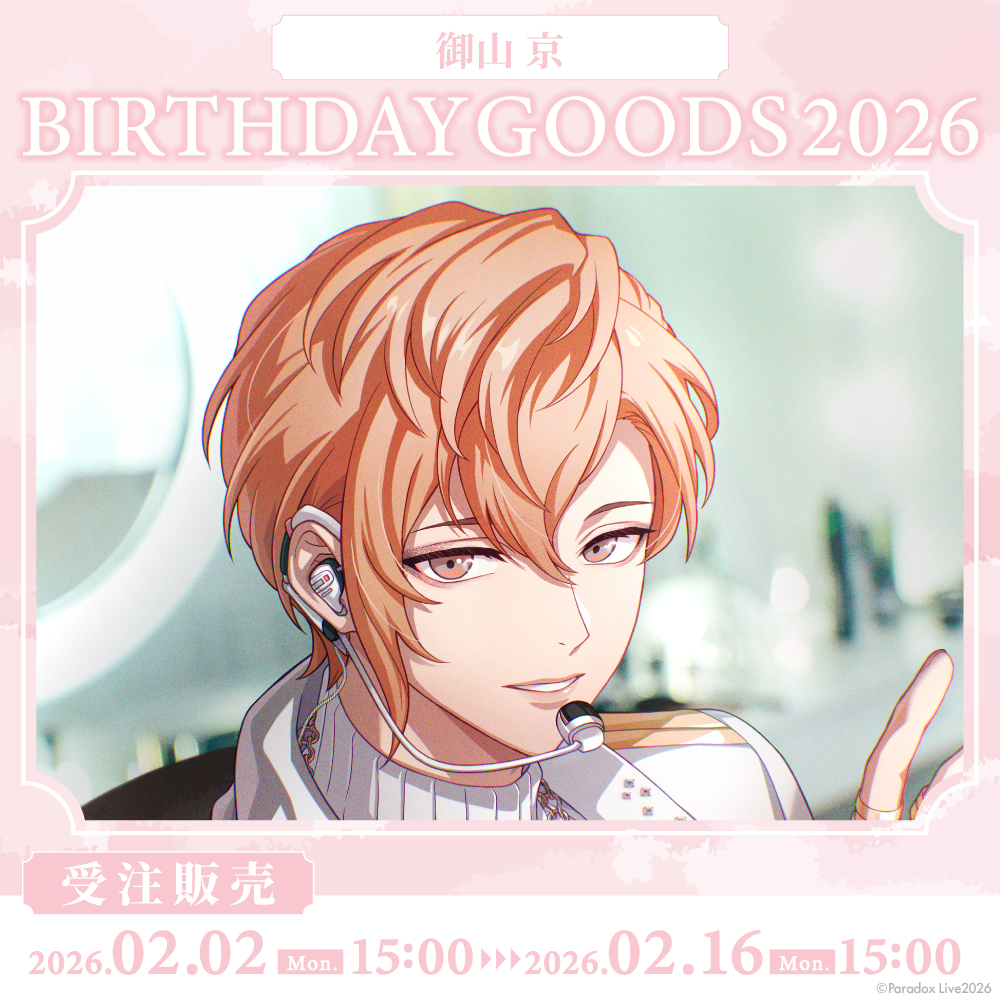 Paradox Live BIRTHDAY GOODS 2026 御山 京 – GCRESTORE ジークレストア Paradox Live BIRTHDAY GOODS 2026 御山 京 – GCRESTORE ジークレストア