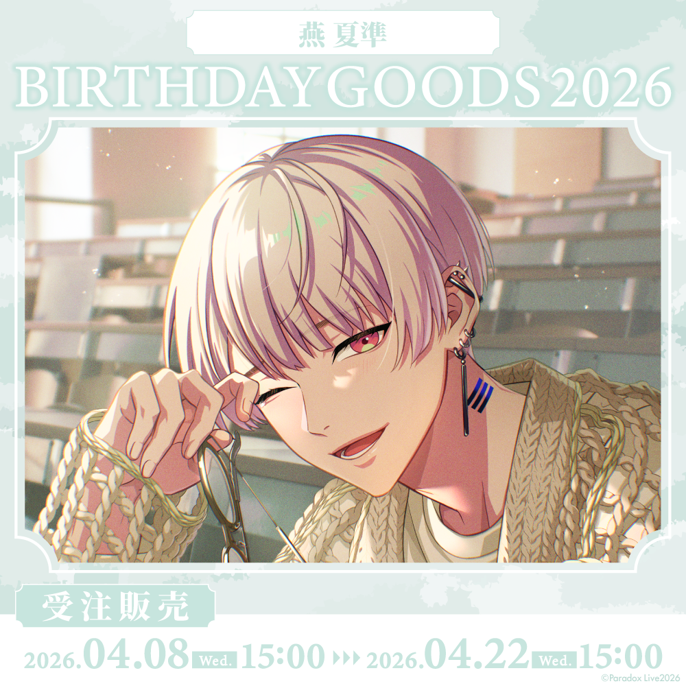 Paradox Live BIRTHDAY GOODS 2026 燕 夏準 – GCRESTORE ジークレストア