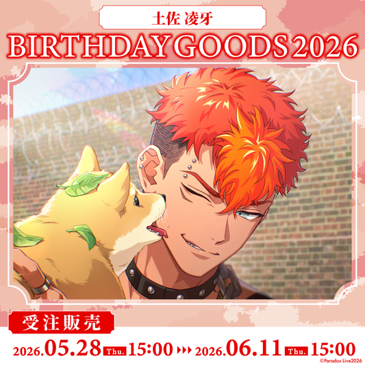 Paradox Live BIRTHDAY GOODS 2026 土佐 凌牙