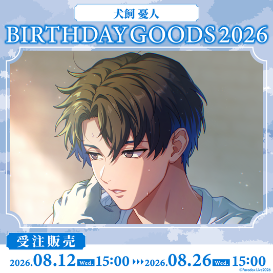 Paradox Live BIRTHDAY GOODS 2026 犬飼 憂人
