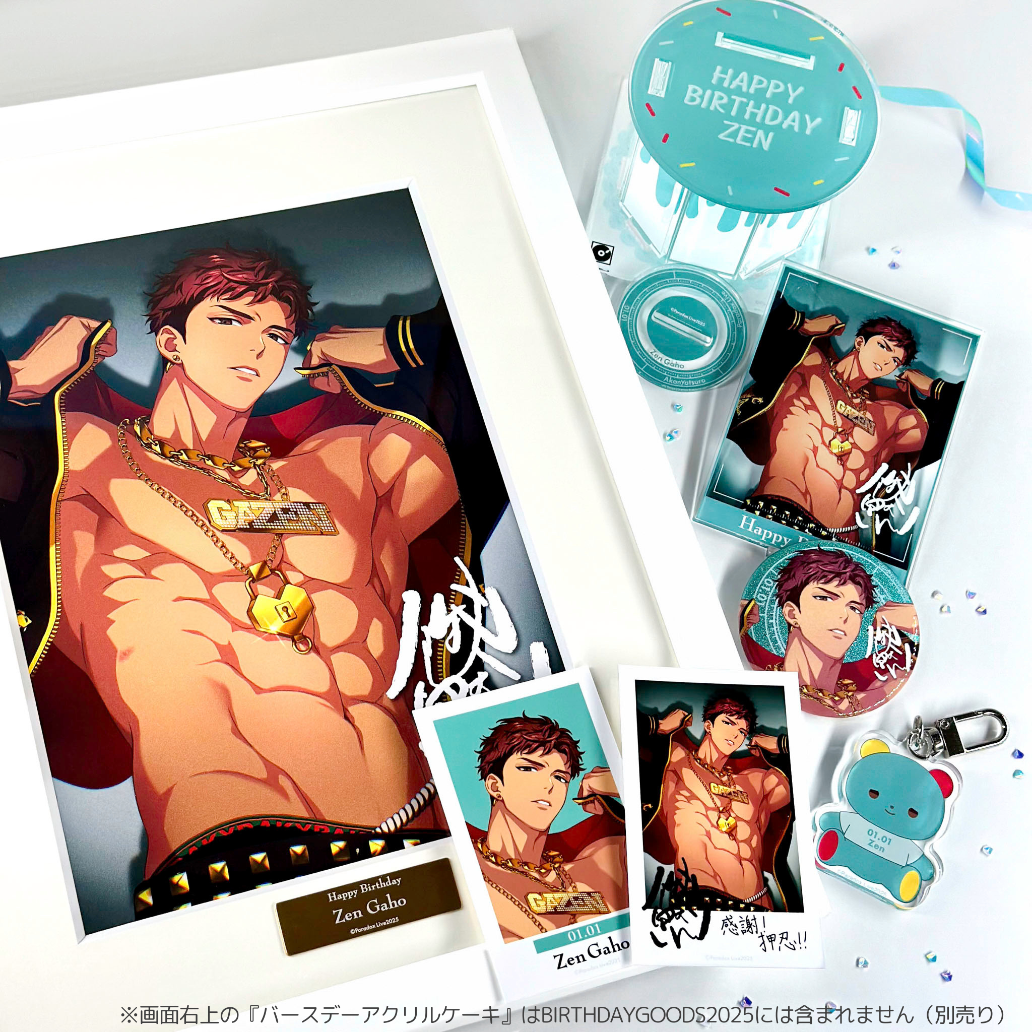 パラライ 雅邦善 誕生日Gプリ 善 雅邦 Paradox プロフィールカード
