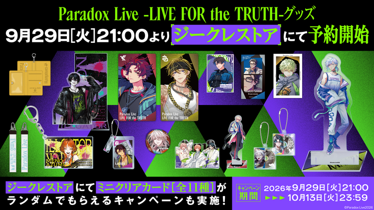 4thグッズ
