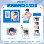 Paradox Live BIRTHDAY GOODS 2026 犬飼 憂人