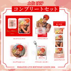 Paradox Live BIRTHDAY GOODS 2026 土佐 凌牙