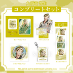 Paradox Live 2026年生日GOODS 九頭竜 智生