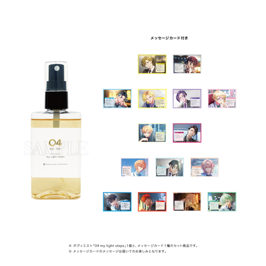 【メッセージカード付き】Paradox Live ボディミスト「04 my light steps」Ver.2