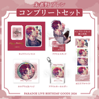 Paradox Live BIRTHDAY GOODS 2026 朱雀野 アレン