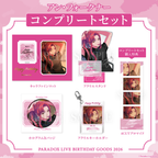 Paradox Live 2026年生日GOODS Anne Faulkner