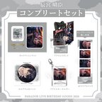 Paradox Live BIRTHDAY GOODS 2026 辰宮 晴臣