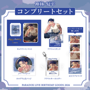 Paradox Live BIRTHDAY GOODS 2026 神林 匋平 – GCRESTORE ジークレストア