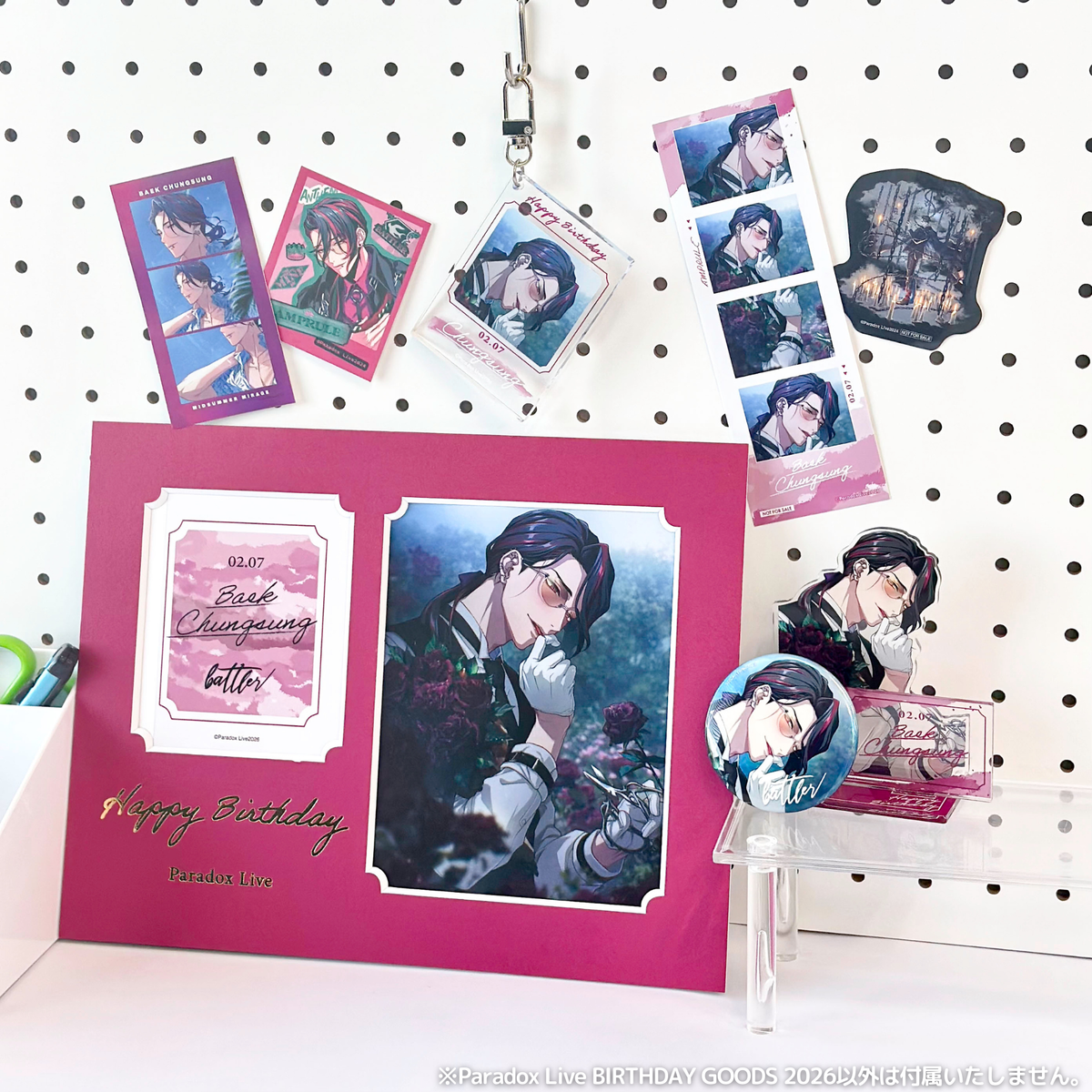 Paradox Live BIRTHDAY GOODS 2026 白 忠成 – GCRESTORE ジークレストア Paradox Live BIRTHDAY GOODS 2026 白 忠成 – GCRESTORE ジークレストア