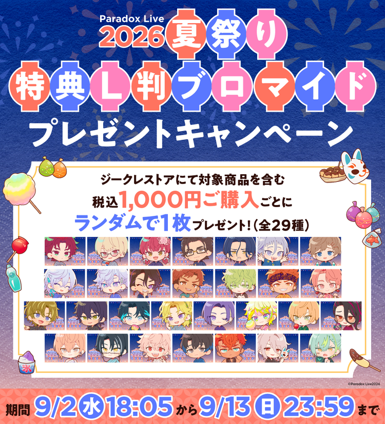 GCRESTORE ジークレストア