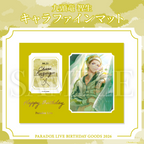 Paradox Live 2026年生日GOODS 九頭竜 智生