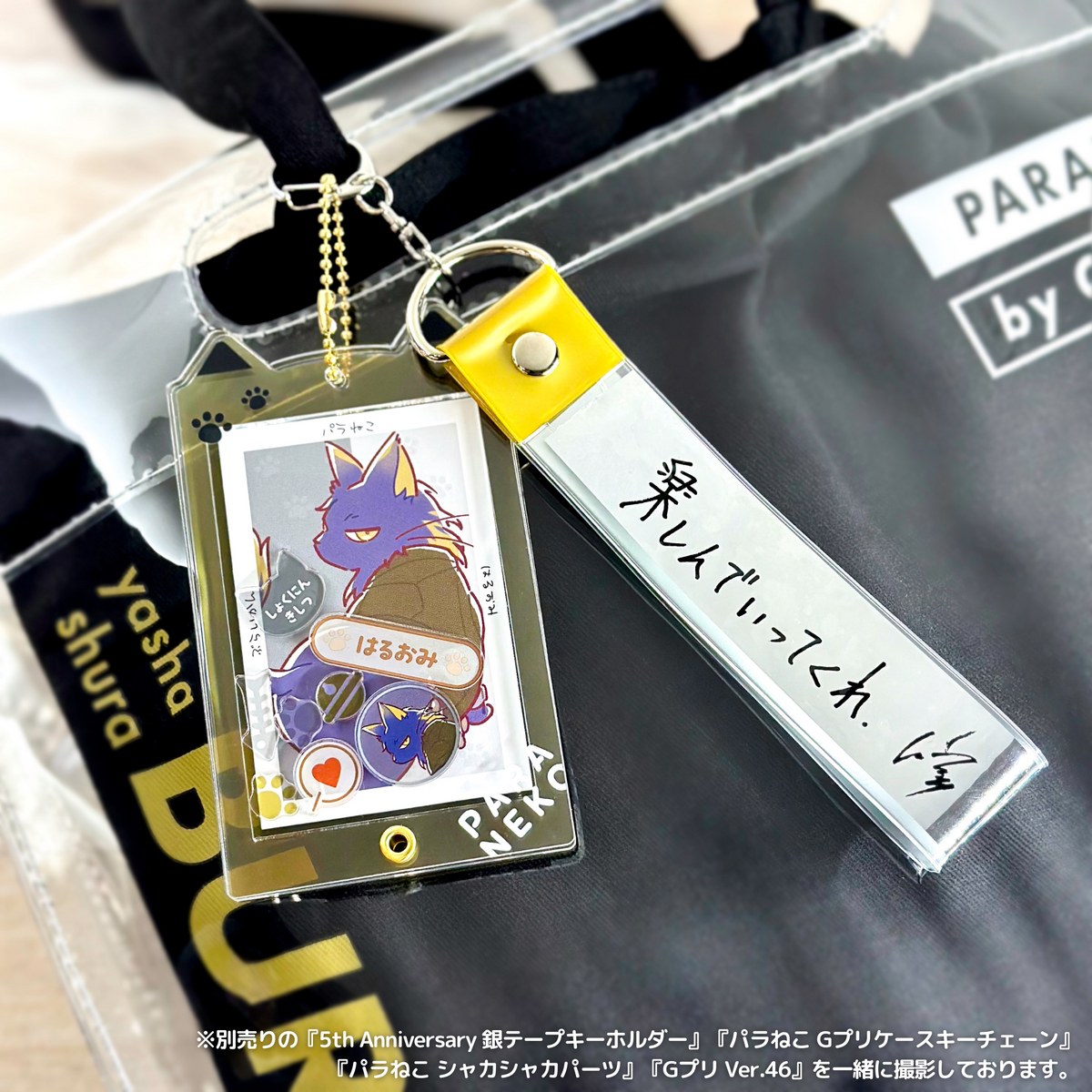 Paradox Live パラねこ Gプリケースキーチェーン – GCRESTORE ジーク Paradox Live パラねこ Gプリケースキーチェーン – GCRESTORE ジーク
