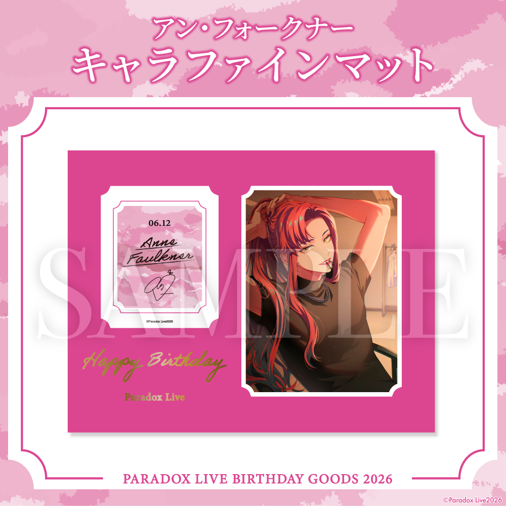 Paradox Live BIRTHDAY GOODS 2026 アン・フォークナー – GCRESTORE Paradox Live BIRTHDAY GOODS 2026 アン・フォークナー – GCRESTORE