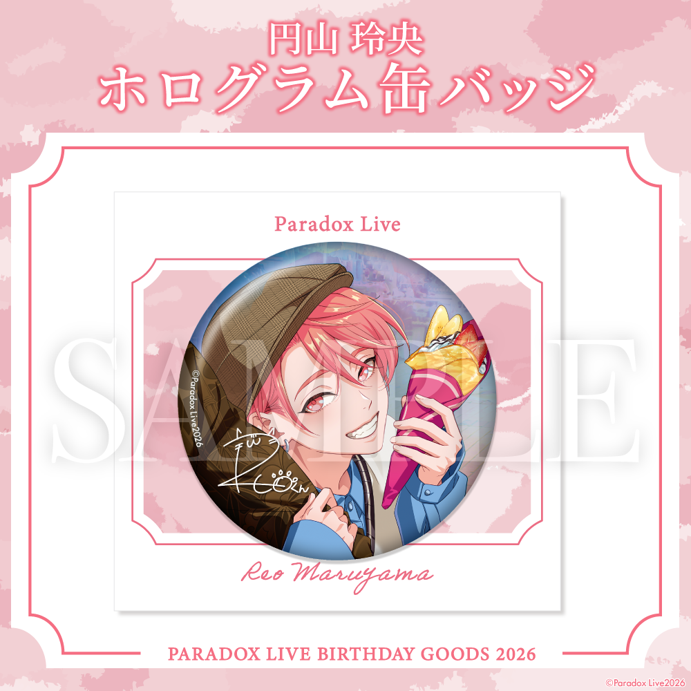 Paradox Live BIRTHDAY GOODS 2026 円山 玲央 – GCRESTORE ジークレストア Paradox Live BIRTHDAY GOODS 2026 円山 玲央 – GCRESTORE ジークレストア
