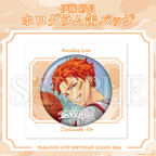Paradox Live 2026年生日GOODS 伊藤 紗月
