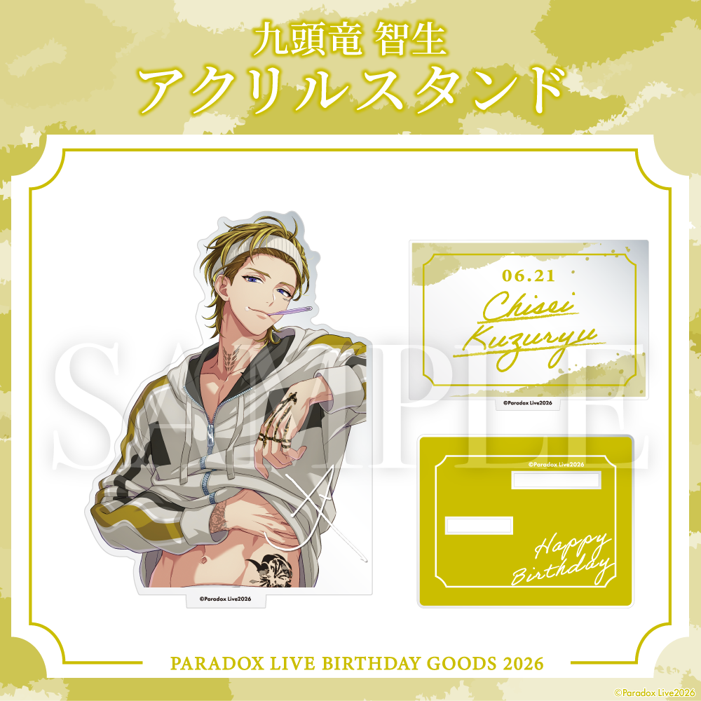 Paradox Live BIRTHDAY GOODS 2026 九頭竜 智生 – GCRESTORE ジーク Paradox Live BIRTHDAY GOODS 2026 九頭竜 智生 – GCRESTORE ジーク