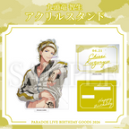 Paradox Live 2026年生日GOODS 九頭竜 智生