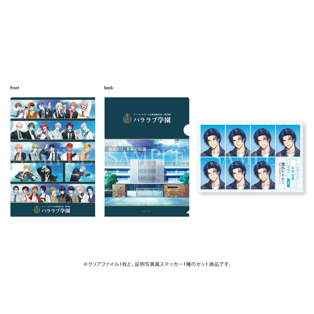 Paradox Live パララブ学園 1ST ANNIVERSARY 証明写真風ステッカー Paradox Live パララブ学園 1ST ANNIVERSARY 証明写真風ステッカー