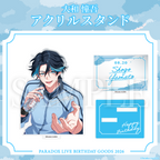 Paradox Live BIRTHDAY GOODS 2026 Shogo Yamato