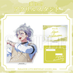 Paradox Live BIRTHDAY GOODS 2026 棗 リュウ