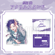 Paradox Live BIRTHDAY GOODS 2026 呉羽 葵 – GCRESTORE ジークレストア