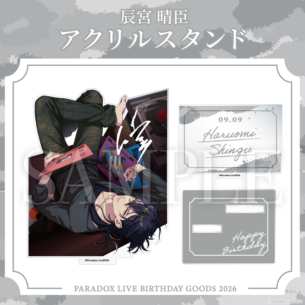 Paradox Live BIRTHDAY GOODS 2026 辰宮 晴臣 – GCRESTORE ジークレストア Paradox Live BIRTHDAY GOODS 2026 辰宮 晴臣 – GCRESTORE ジークレストア