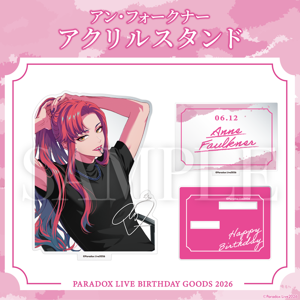 Paradox Live BIRTHDAY GOODS 2026 アン・フォークナー – GCRESTORE Paradox Live BIRTHDAY GOODS 2026 アン・フォークナー – GCRESTORE