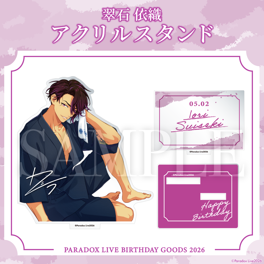 Paradox Live パラライ Gくじ S賞 ビッグアクリルスタンド 夏準 Goods