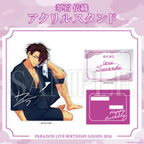 Paradox Live BIRTHDAY GOODS 2026 스이세키 이오리
