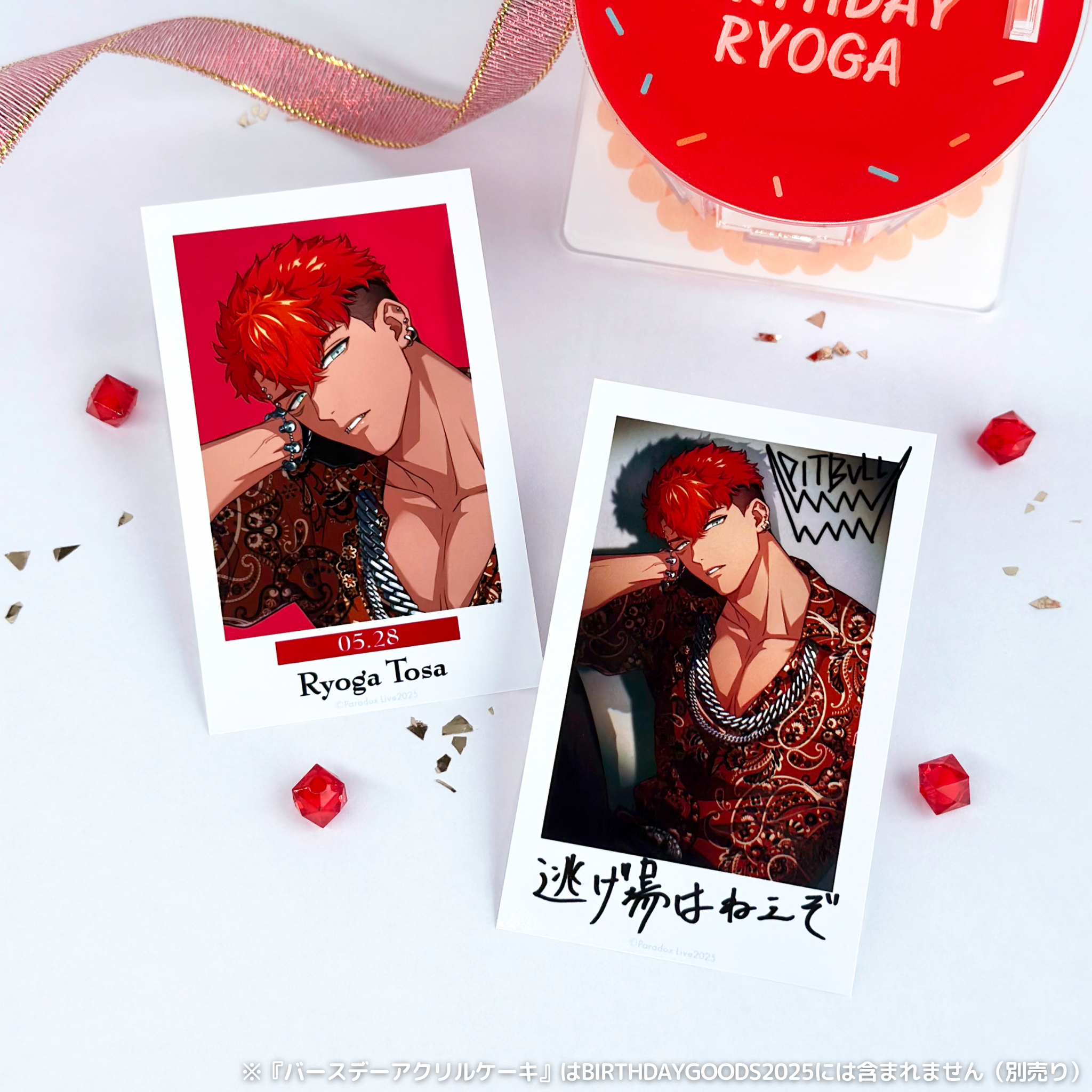 土佐凌牙 バースデー 缶バッジ Paradox Live BIRTHDAY GOODS 2025 土佐