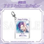 Paradox Live BIRTHDAY GOODS 2026 呉羽 葵