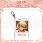 Paradox Live BIRTHDAY GOODS 2026 闇堂 四季