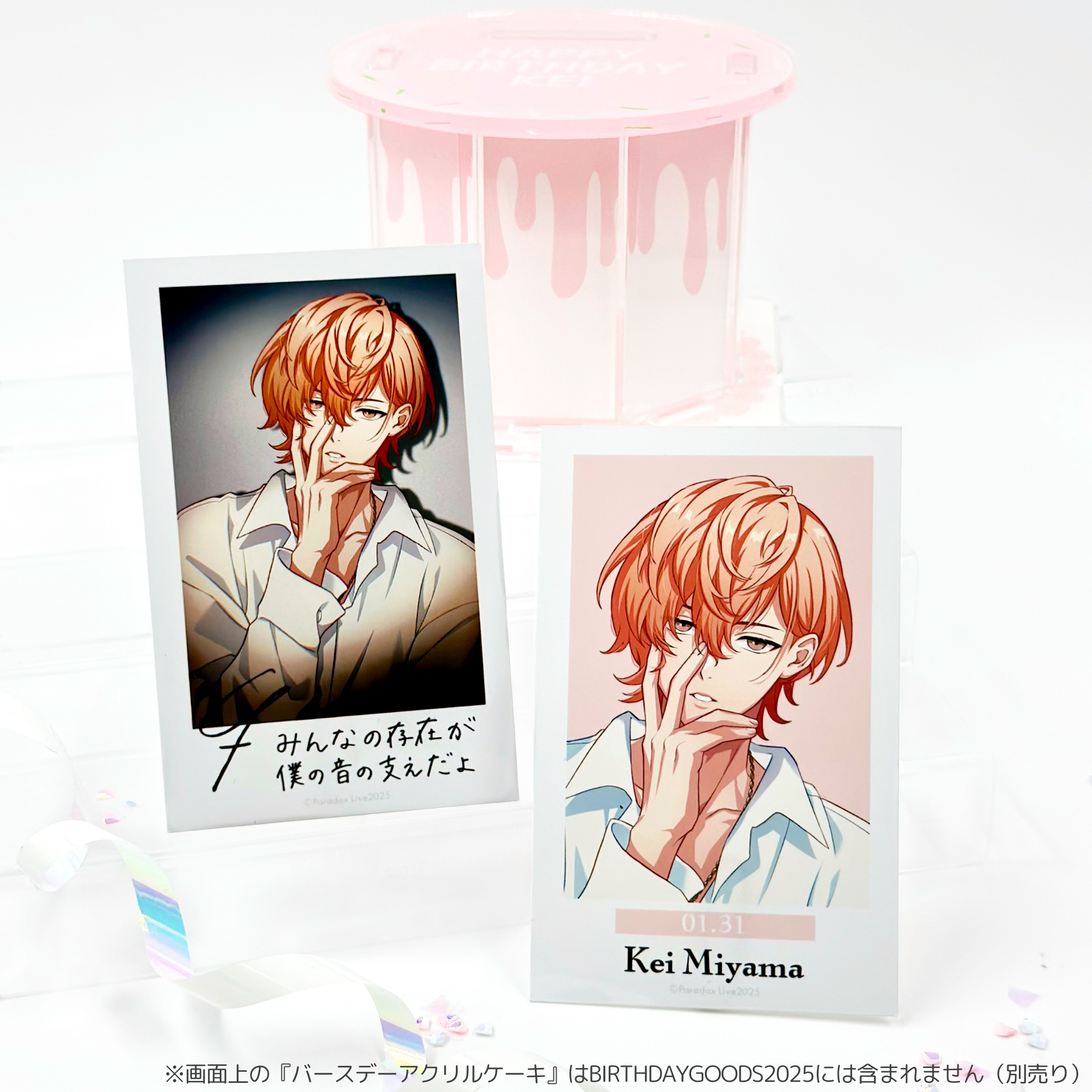 パラライ paradox live 缶バッジ Gプリ アクスタ 御山 京 パラライ paradox live 缶バッジ Gプリ アクスタ 御山 京 Paradox Live