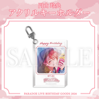 Paradox Live 2026年生日GOODS 円山 玲央
