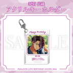 Paradox Live BIRTHDAY GOODS 2026 스이세키 이오리