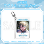Paradox Live BIRTHDAY GOODS 2026 Shogo Yamato