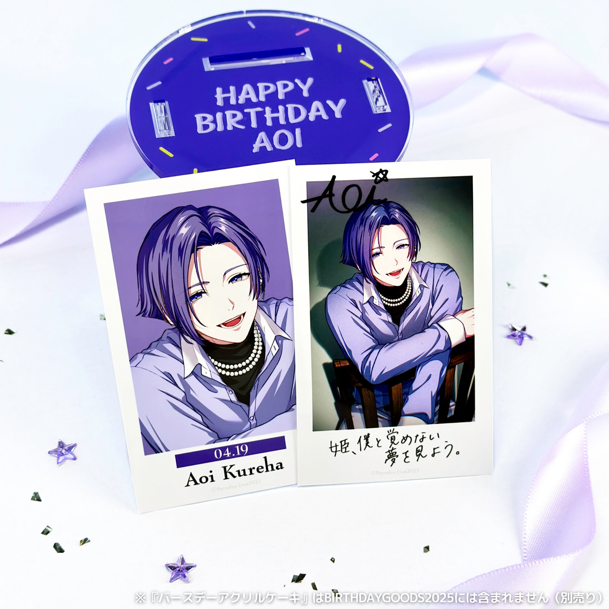 Paradox Live BIRTHDAY GOODS 2025 呉羽 葵 – GCRESTORE ジーク Paradox Live BIRTHDAY GOODS 2025 呉羽 葵 – GCRESTORE ジーク