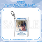 Paradox Live BIRTHDAY GOODS 2026 犬飼 憂人