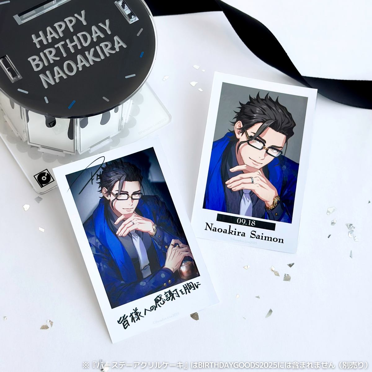 Paradox Live BIRTHDAY GOODS 2025 西門 直明 – GCRESTORE ジークレストア Paradox Live BIRTHDAY GOODS 2025 西門 直明 – GCRESTORE ジークレストア